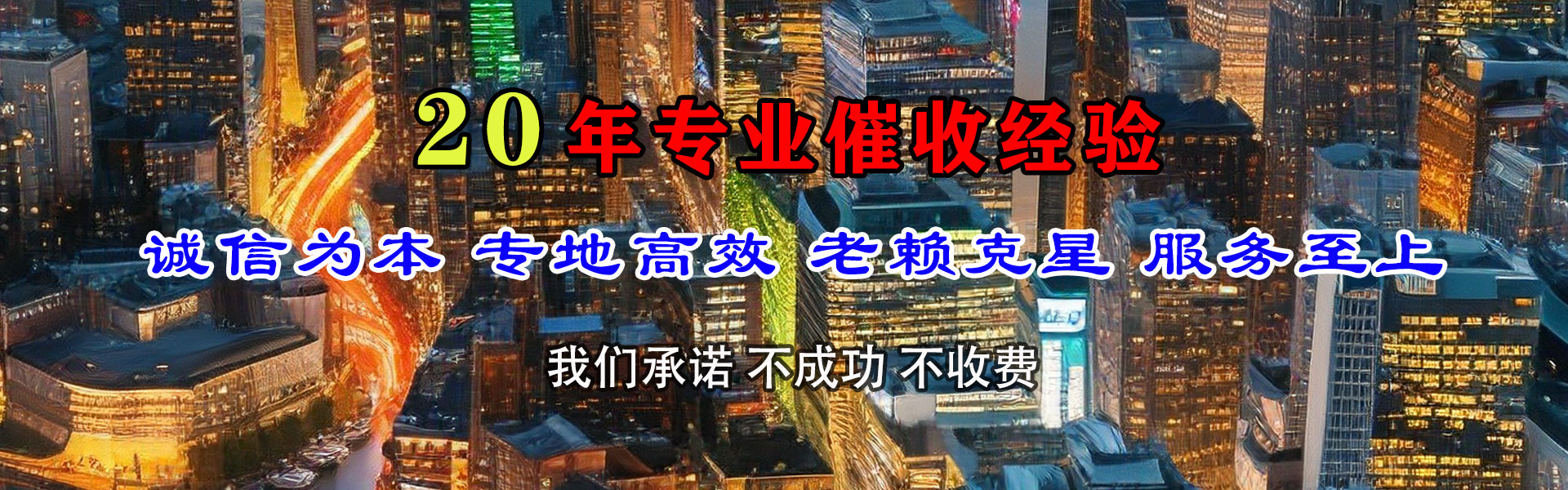 宁强要债公司